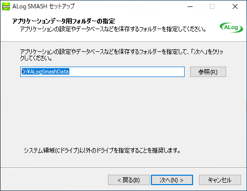 ../_images/SMASH-SelectApplicationDataFolder.png