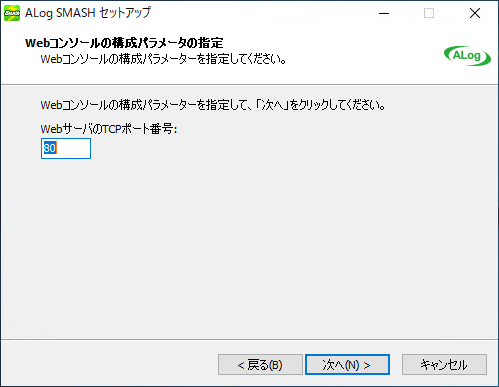 ../_images/SMASH-SelectPortNumber.png