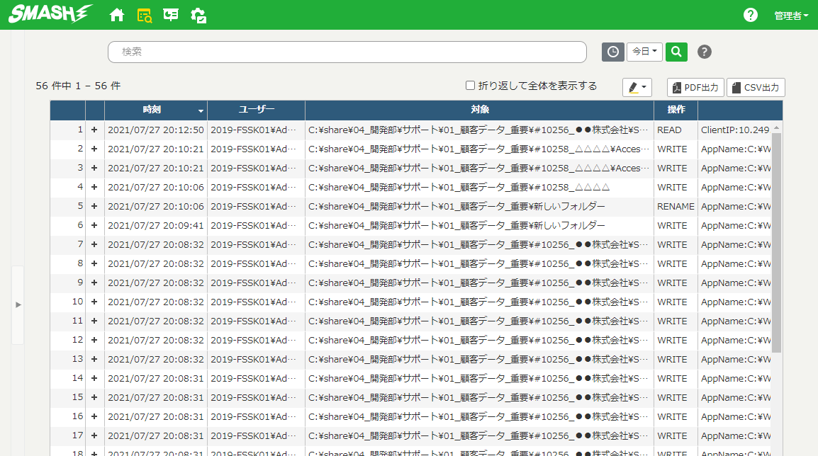 ../_images/SMASHLogSearchOutline.png