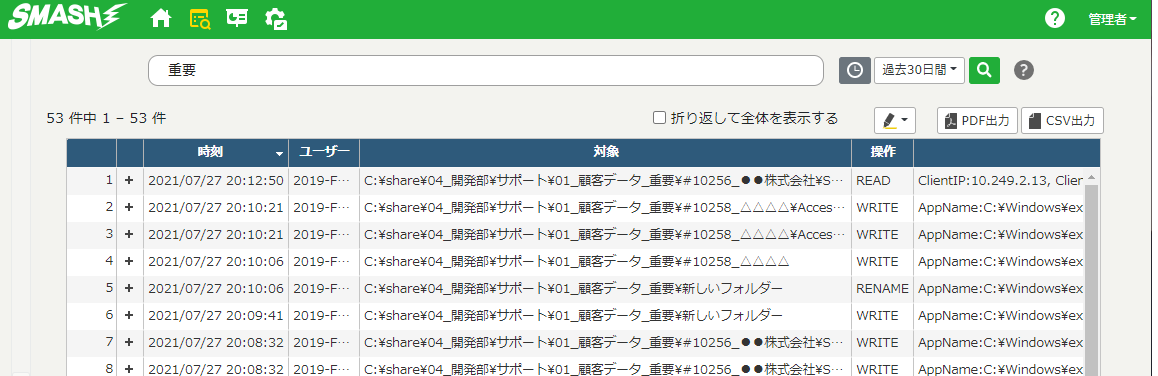 ../_images/SMASHLogSearchbox.png