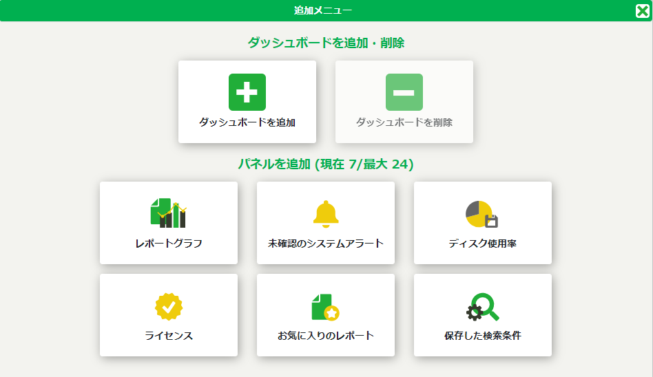 ../_images/SMASHdashboardadd.png