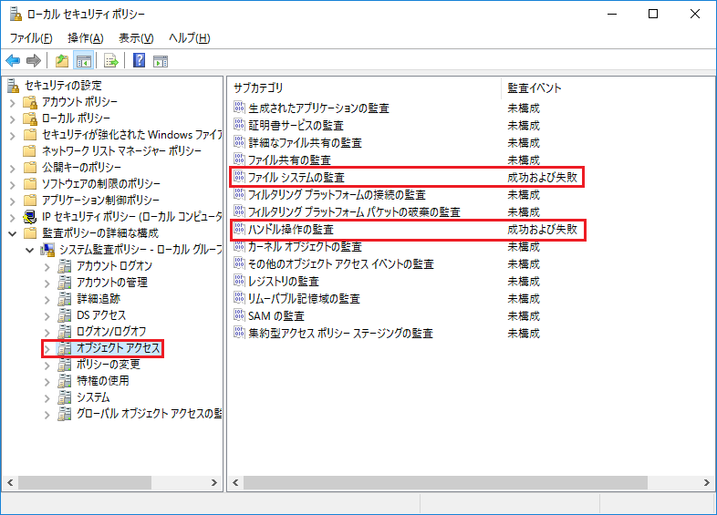 ../_images/SMASHmanualaudit-auditpolicy03.png