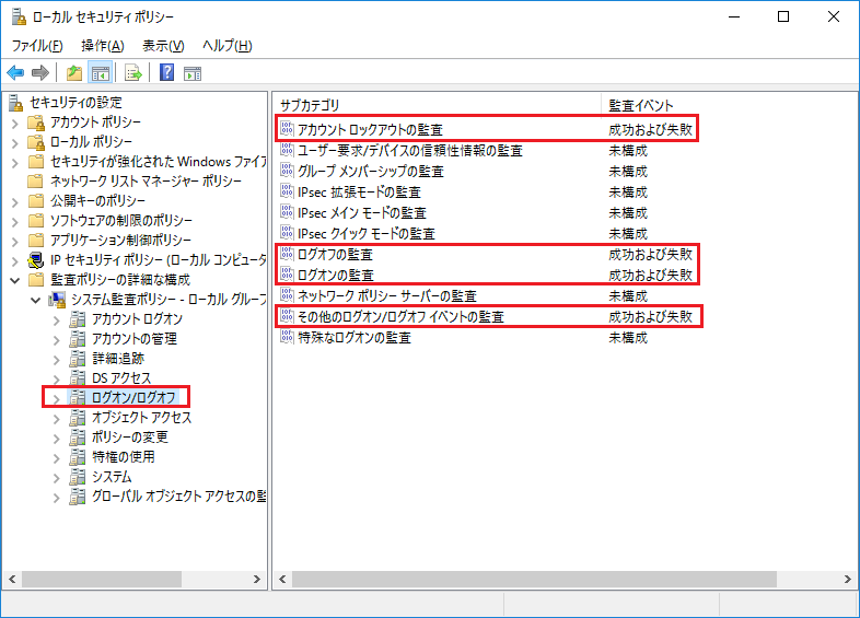 ../_images/SMASHmanualaudit-auditpolicy04.png