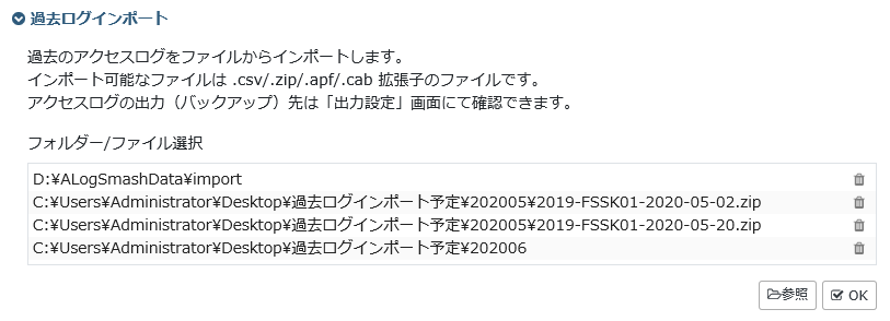 ../_images/SMASHwebManage-oldlogimport02.png