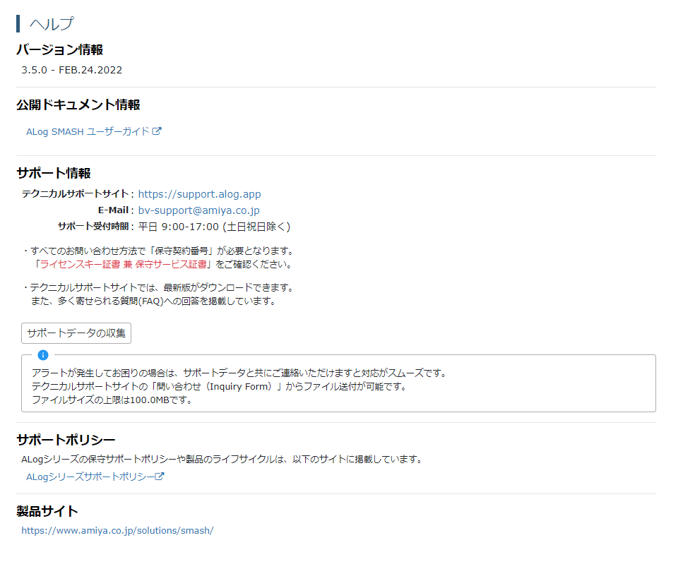 ../_images/SMASHwebmanage-help.png