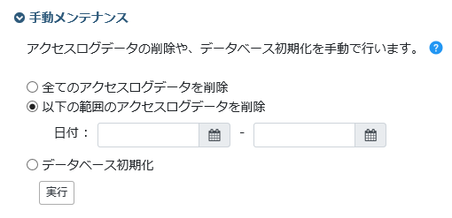 ../_images/SMASHwebmanage-manualMaintenance.png