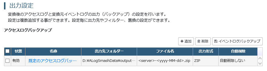 ../_images/SMASHwebmanage-output-ac.png