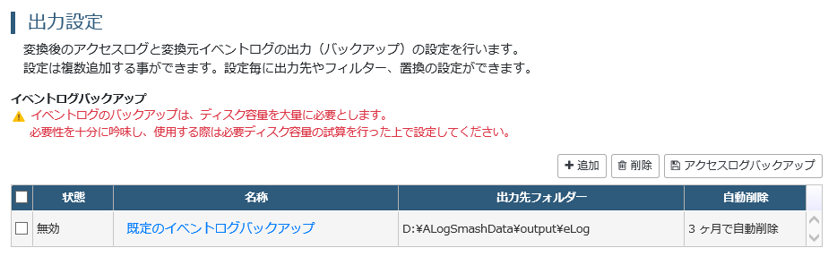 ../_images/SMASHwebmanage-output-ev.png