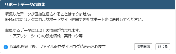 ../_images/SMASHwebmanage-supportdata.png