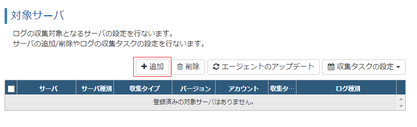../_images/ALogInitialSetting06.png