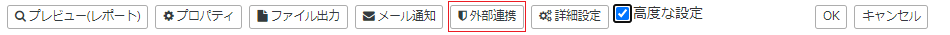 ../_images/ExternalLinkageButton.png