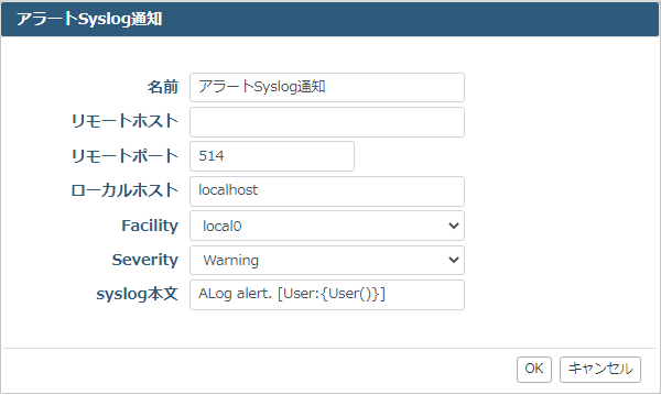 ../_images/ExternalLinkageConfigSyslogNotification.png