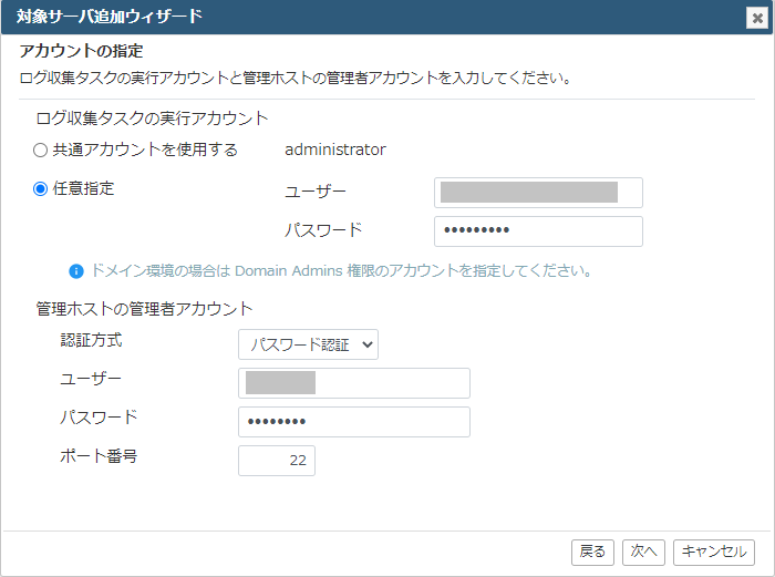 ../_images/FSxNetAppCollectionSetting02.png