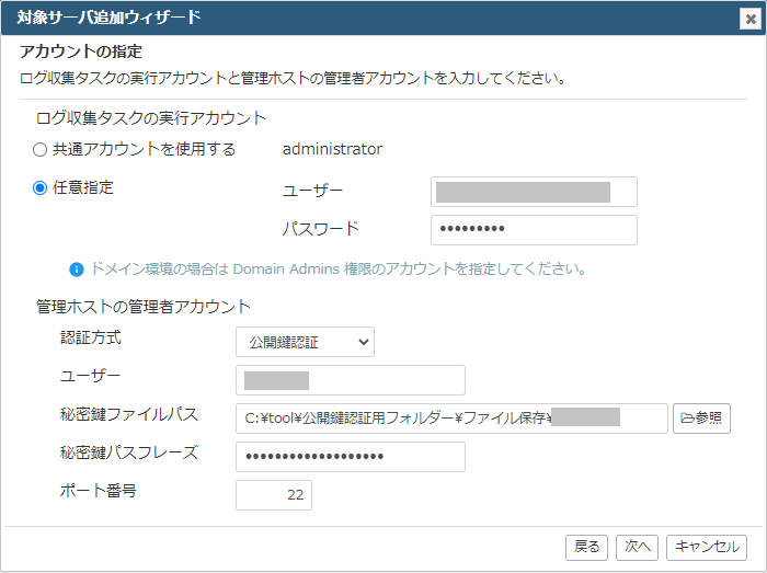 ../_images/FSxNetAppCollectionSetting03.png