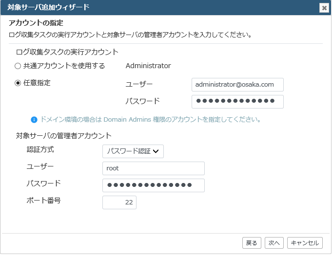 ../_images/IsilonLogCollectionSetting02-01.png