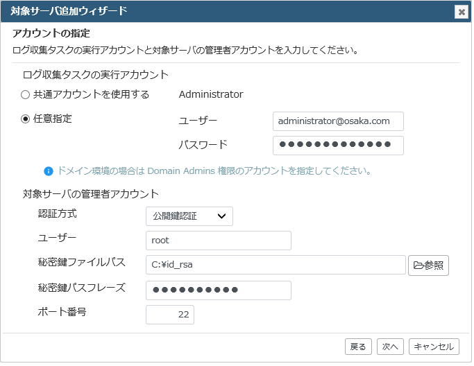 ../_images/IsilonLogCollectionSetting02-02.png