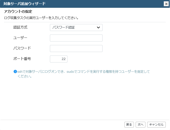 ../_images/LinuxLogCollectionSetting02-01.png
