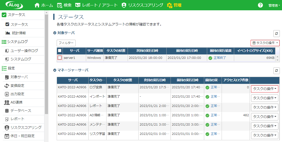 ../_images/LogCollectionConfirmation1.png