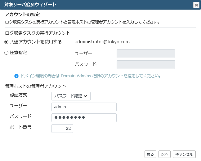 ../_images/NetAppONTAPLogCollectionSetting02-01.png