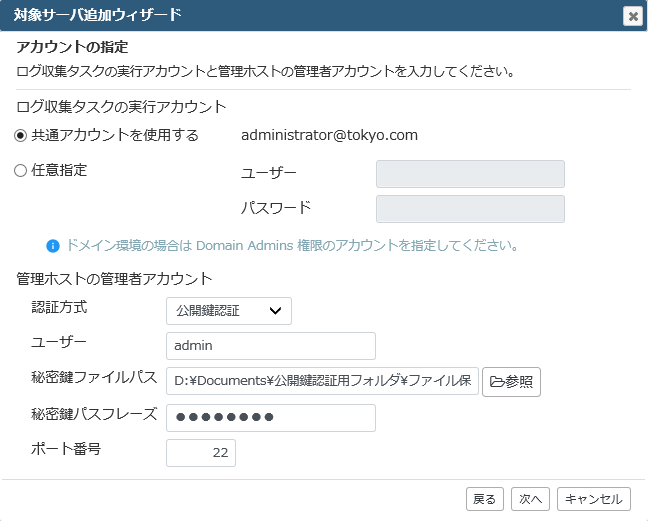 ../_images/NetAppONTAPLogCollectionSetting02-02.png