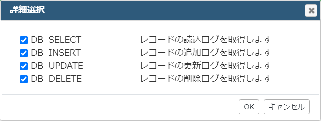 ../_images/OracleLinuxLogCollectionSetting05.png