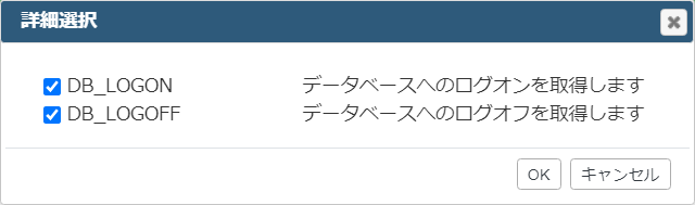 ../_images/OracleLinuxLogCollectionSetting06.png