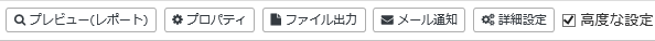 ../_images/ReportAdvancedSetting01.png