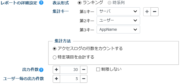 ../_images/ReportAdvancedSetting02.png