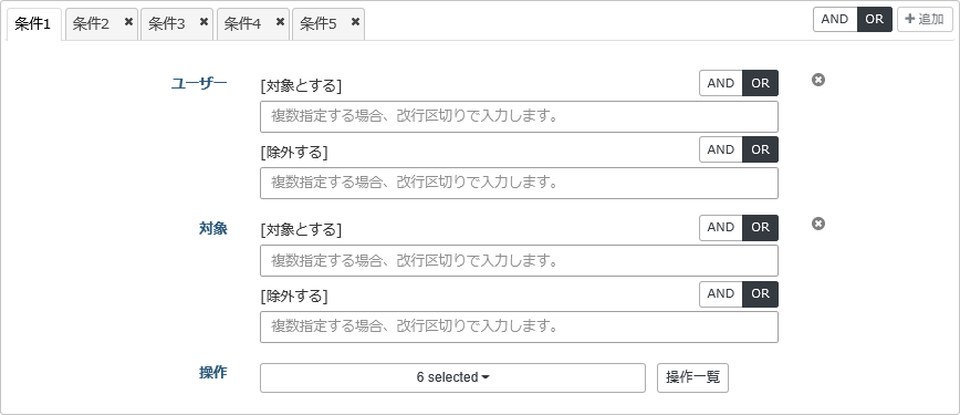 ../_images/ReportConditionTabSetting01.png