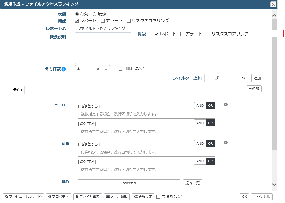 ../_images/ReportCreateEdit01.png