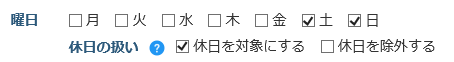 ../_images/ReportHolidayTreatmentSetting01.png