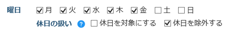 ../_images/ReportHolidayTreatmentSetting02.png