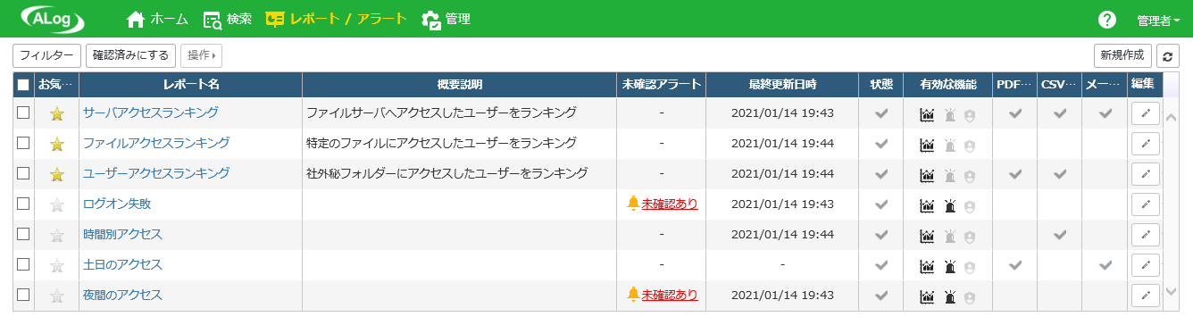 ../_images/ReportList.png