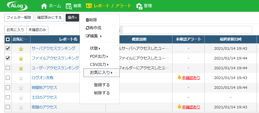 ../_images/ReportListOperation01.png