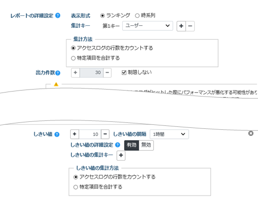 ../_images/ReportThresholdDetailSetting02.png