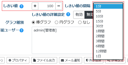 ../_images/ReportThresholdSetting.png