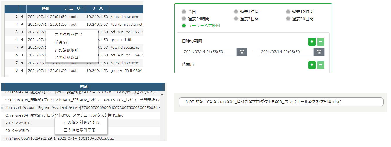 ../_images/RightClickNarrowDownSearchCondition.png
