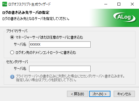 ../_images/ScriptSetting1.png