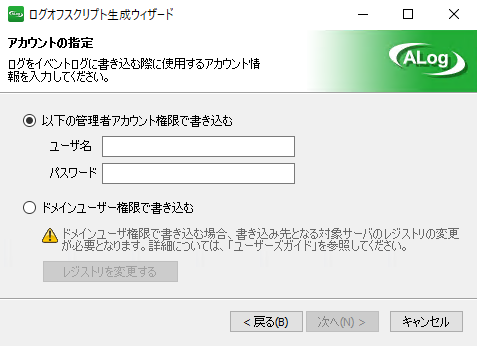 ../_images/ScriptSetting2.png
