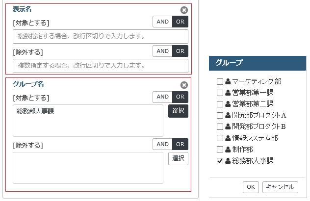 ../_images/Searchfilternamegroup.png