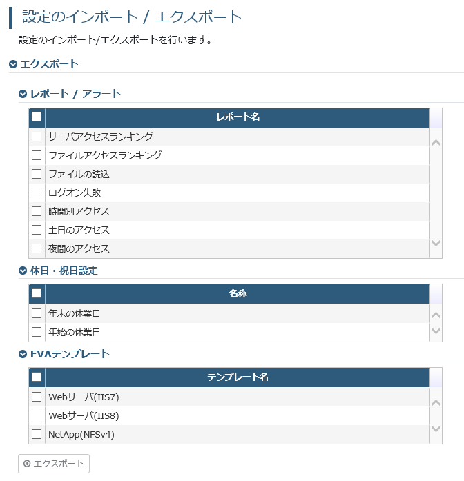 ../_images/SettingInformationExport.png