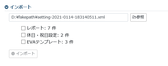 ../_images/SettingInformationImport.png