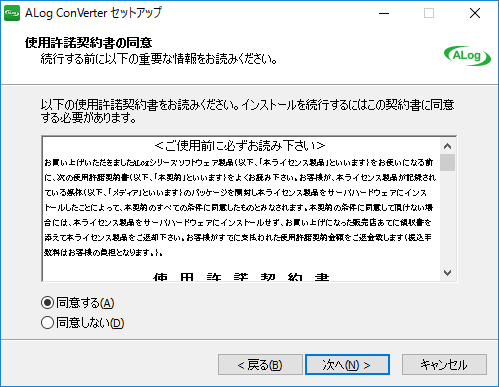 ../_images/SetupWizard03.png