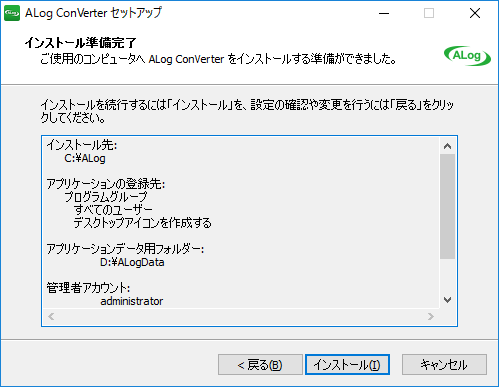 ../_images/SetupWizard09.png