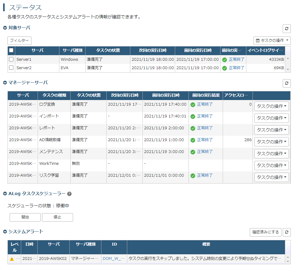 ../_images/StatusConfirmation.png