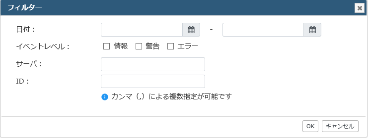 ../_images/SystemLogFilterSetting.png