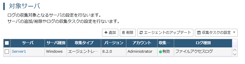 ../_images/TargetServerSetting.png