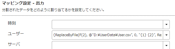 ../_images/UseReplaceByFileFunction02.png