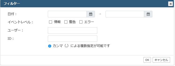 ../_images/UserOperationLogFilterSetting.png