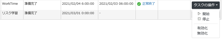 ../_images/other_worktimetaskcancel.png